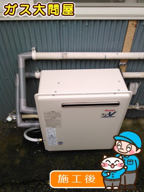 RUF-A2003SAG(A)への交換工事