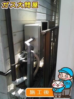 RUF-E2008SAG(A)への交換工事