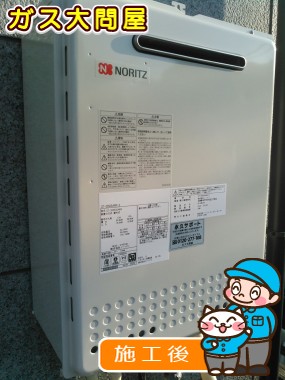 GT-2050SAWX-2 BLへの交換工事