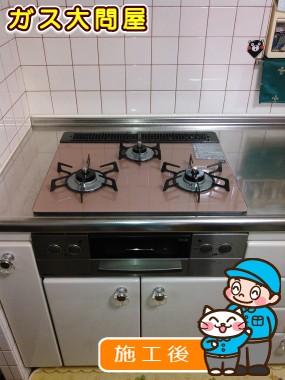 RHS31W17G25R-STWへの交換工事