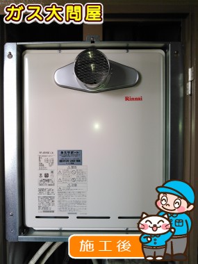 RUF-A2005SAT-L(A)への交換工事