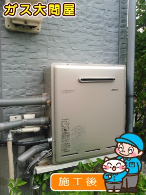 RUF-E2008SAG(A)への交換工事