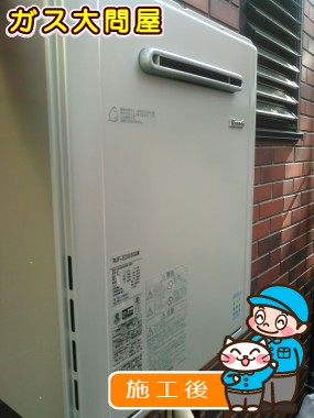 RUF-E2005SAW(A)への交換工事