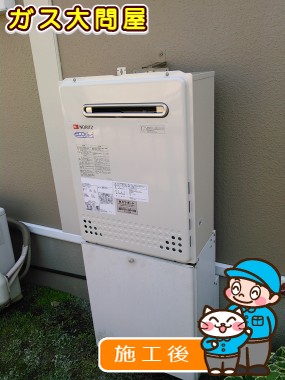 GT-C2052SAWX-2 BLへの交換工事