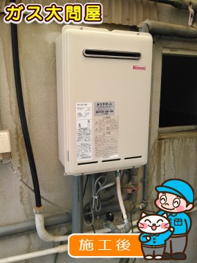 RUX-A2011W-Eへの交換工事