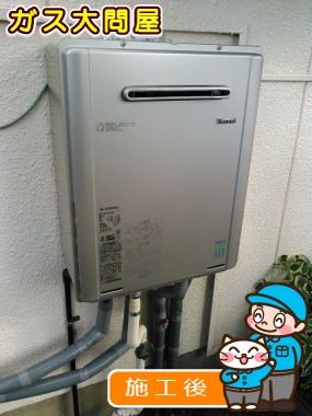 RUF-E2005SAW(A)への交換工事