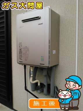 RUF-E2005SAW(A)への交換工事