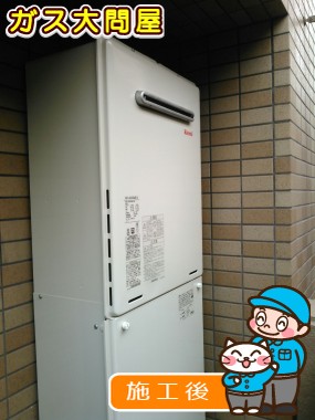 RUF-A2005SAW(A)への交換工事