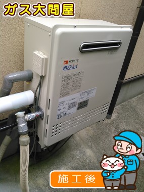 GT-C2452SARX-2 BLへの交換工事