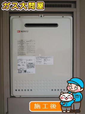 GT-2050SAWX-2 BLへの交換工事