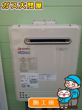 GT-C2052SAWX-2 BLへの交換工事