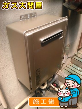 RUF-E2008SAW(A)への交換工事