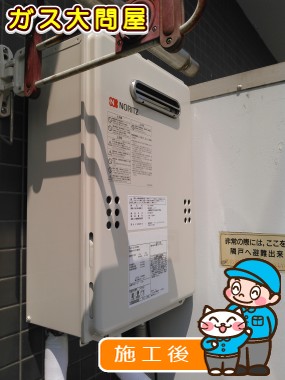 GQ-1639WSへの交換工事