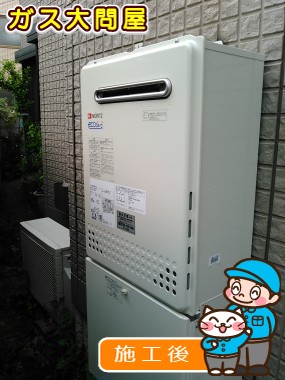 GT-C2452SAWX-2 BLへの交換工事