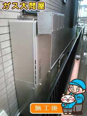 RUF-E2005SAW(A)への交換工事