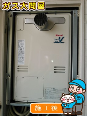 RUFH-V2403AT2-3(B)への交換工事