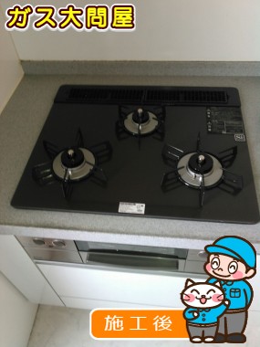 RHS31W17G26R-STWへの交換工事