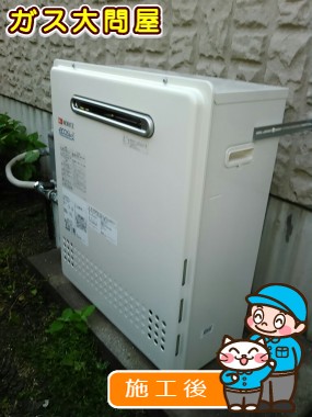 GT-C2052ARX-2 BLへの交換工事