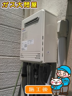 GT-2050SAWX-2 BLへの交換工事