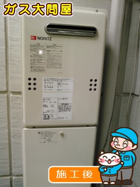 GQ-2039WSへの交換工事