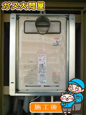 RUJ-V2401T(A)への交換工事