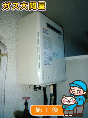 GT-C2452SAWX-2 BLへの交換工事