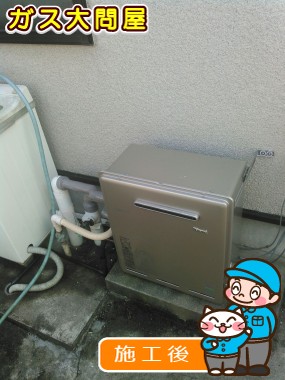 RUF-E2405AG(A)への交換工事