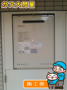 GT-1650SAWX-2 BLへの交換工事