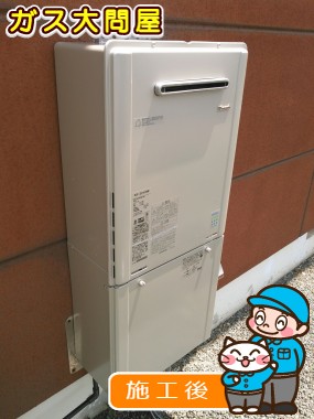 RUF-E2405AW(A)への交換工事