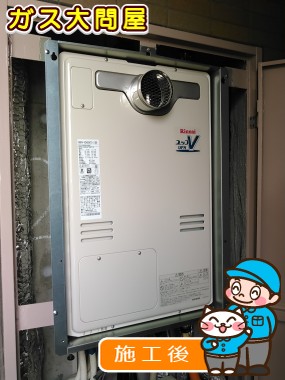 RUFH-V2403AT2-3(B)への交換工事