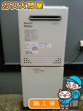 GT-C2452AWX-2 BLへの交換工事