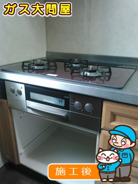 RHS71W17G26R-STWへの交換工事