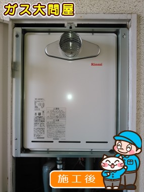 RUF-A2400AT(A)への交換工事