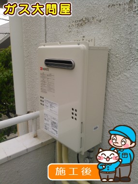 GQ-2039WSへの交換工事