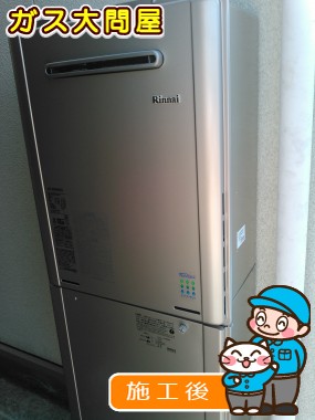 RUF-E2405SAW(A)への交換工事