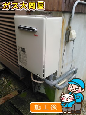 RUF-A2005SAW(A)への交換工事