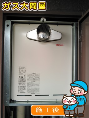 RUF-A2005SAT(A)への交換工事