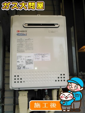 GT-C2052SAWX-2 BLへの交換工事