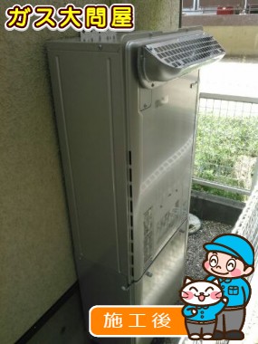 RUFH-E2406SAW2-6への交換工事