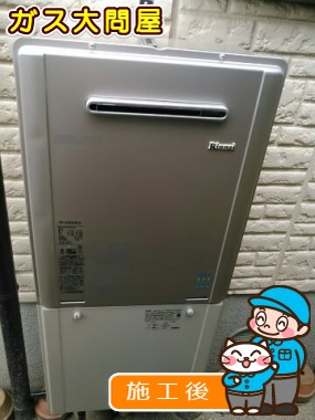 RUF-E2005SAW(A)への交換工事