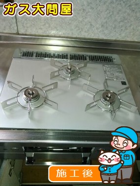 RHS31W15G22R3-STWへの交換工事