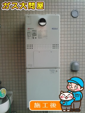 GTH-C2451SAW3H BLへの交換工事