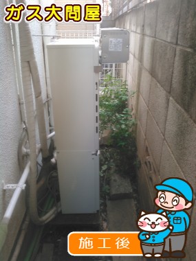 GT-C2052SAWX-2 BLへの交換工事