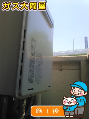 RUF-A2005SAW(A)への交換工事