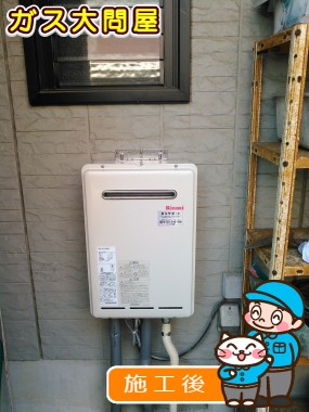 RUX-A2010W-Eへの交換工事