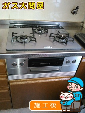 RHS31W17G24R-STWへの交換工事