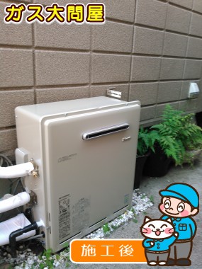 RuF-E2008SAG(A)への交換工事