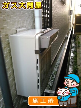 GT-C2052SAWX-2 BLへの交換工事