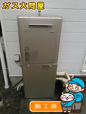 RUF-E2005SAW(A)への交換工事