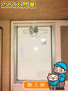 RUFH-V2403AT2-3(B)への交換工事